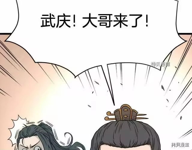 登录武林系统_h 第62话 第7页