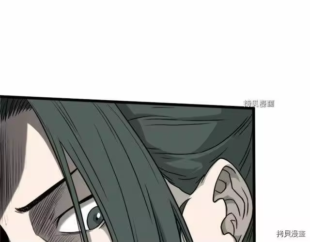 登录武林系统_h 第62话 第70页