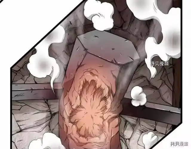 登录武林系统_h 第62话 第72页