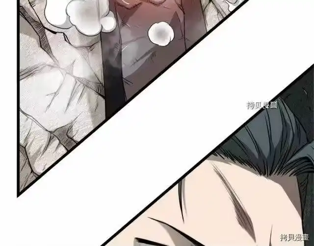 登录武林系统_h 第62话 第73页