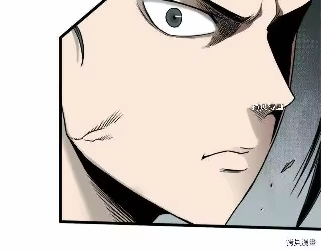 登录武林系统_h 第62话 第74页