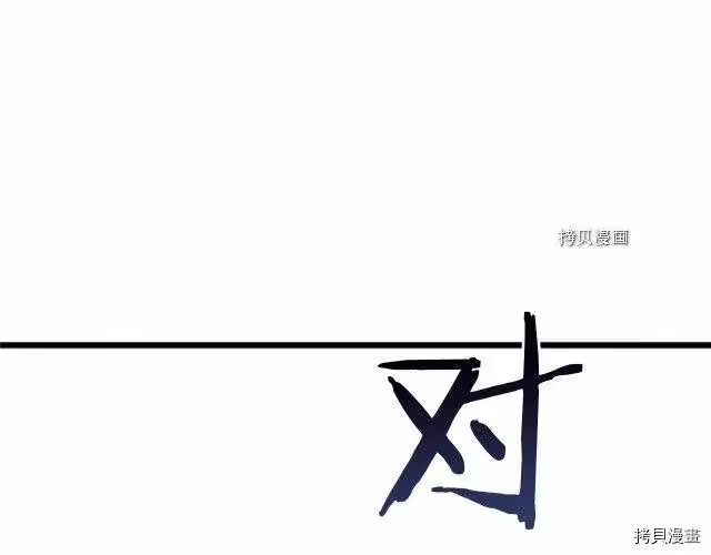登录武林系统_h 第62话 第76页