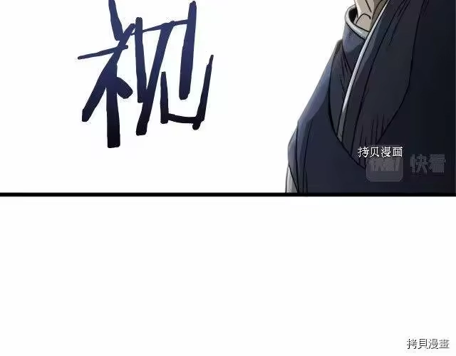 登录武林系统_h 第62话 第78页