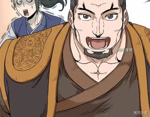 登录武林系统_h 第62话 第8页