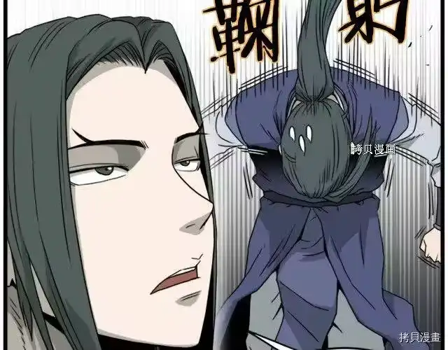 登录武林系统_h 第62话 第80页