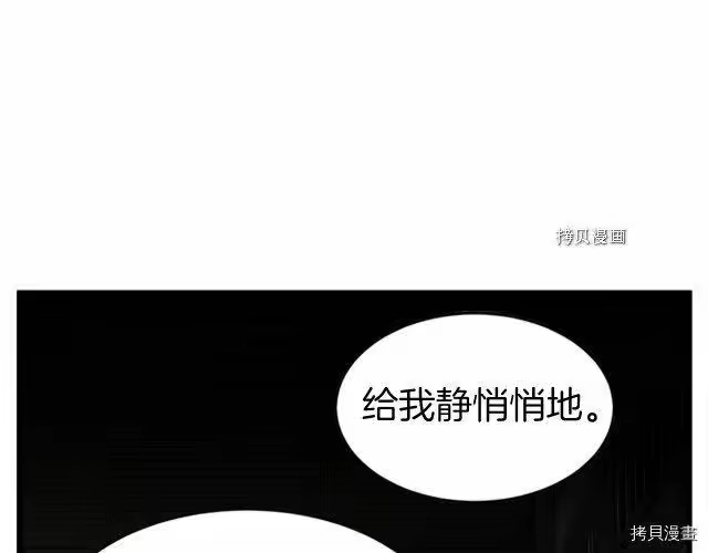登录武林系统_h 第62话 第82页