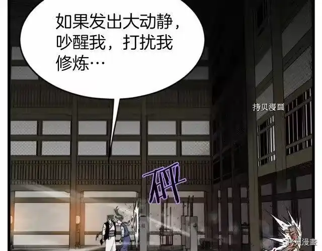 登录武林系统_h 第62话 第83页