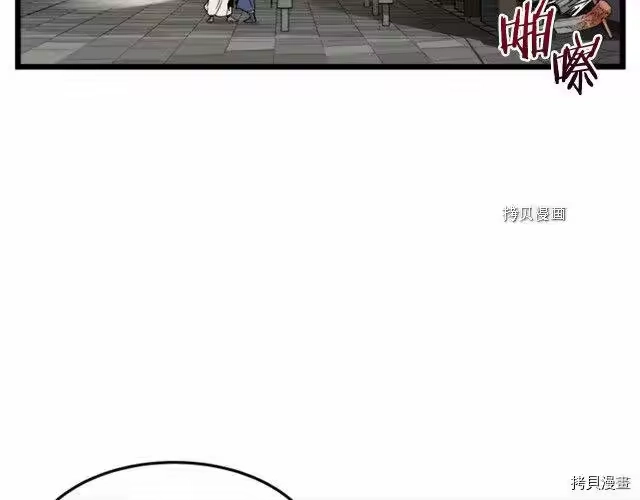 登录武林系统_h 第62话 第84页