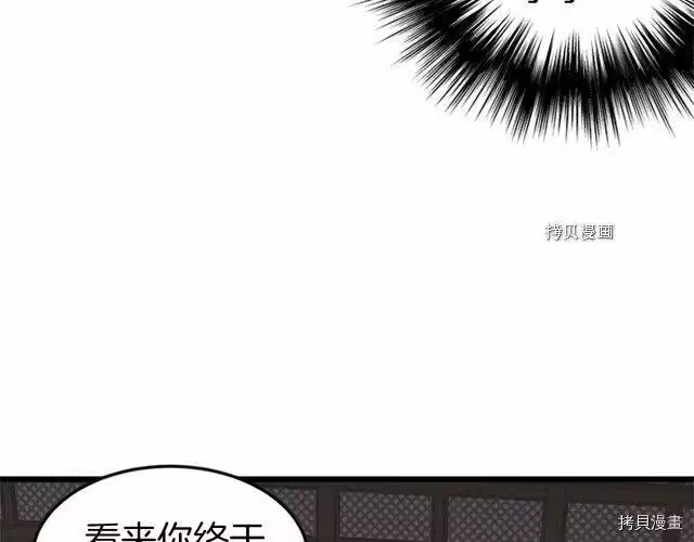 登录武林系统_h 第62话 第87页