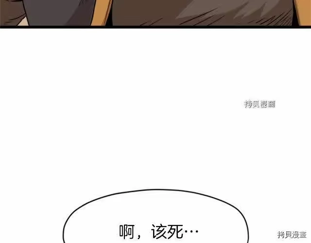 登录武林系统_h 第62话 第9页