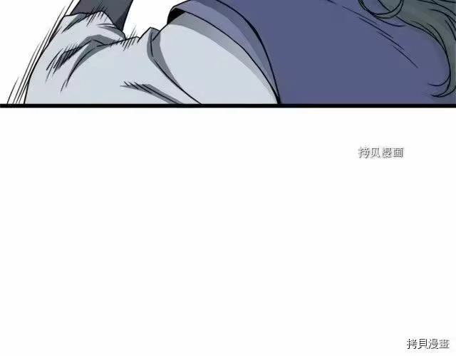 登录武林系统_h 第62话 第91页