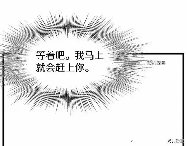 登录武林系统_h 第62话 第92页