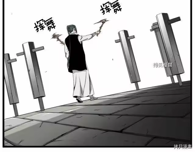 登录武林系统_h 第62话 第93页
