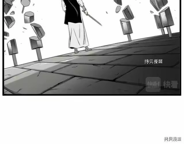 登录武林系统_h 第62话 第96页