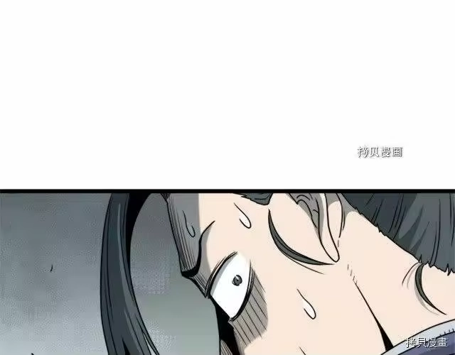 登录武林系统_h 第62话 第98页