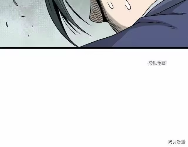 登录武林系统_h 第62话 第99页