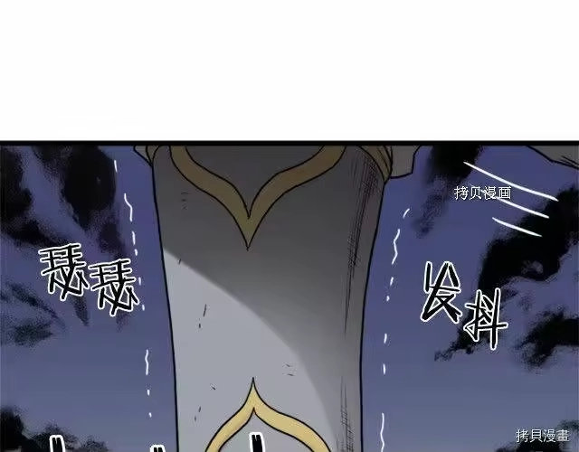 登录武林系统_h 第63话 第1页