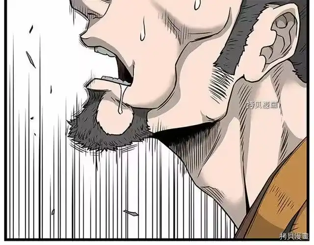 登录武林系统_h 第63话 第10页
