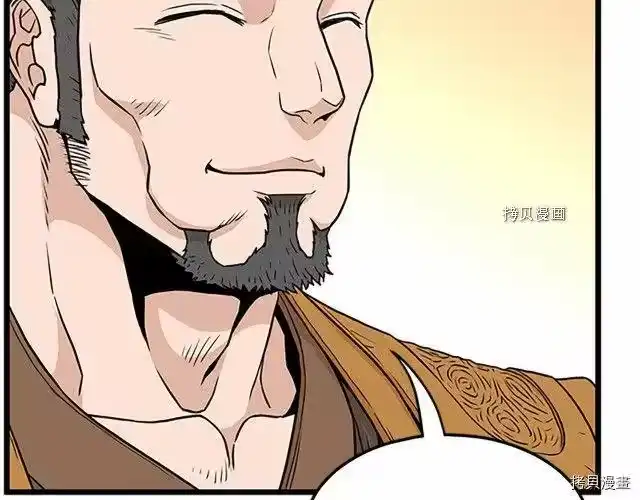 登录武林系统_h 第63话 第100页