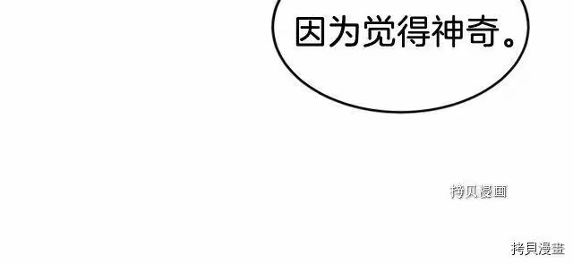 登录武林系统_h 第63话 第101页