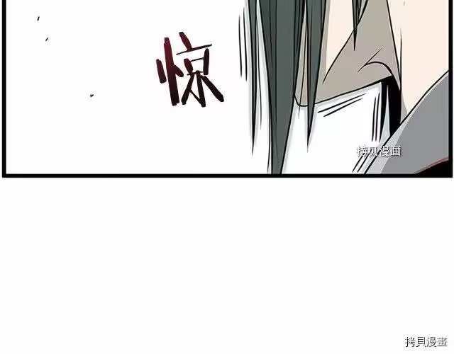 登录武林系统_h 第63话 第104页