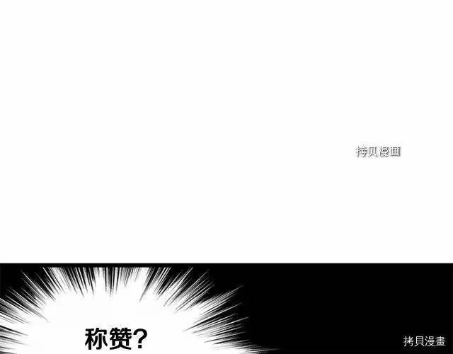 登录武林系统_h 第63话 第105页