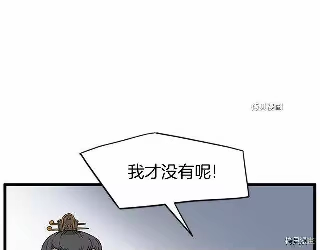 登录武林系统_h 第63话 第108页