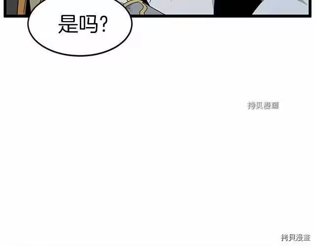 登录武林系统_h 第63话 第110页