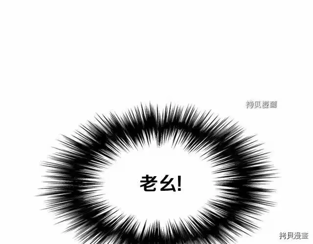 登录武林系统_h 第63话 第113页