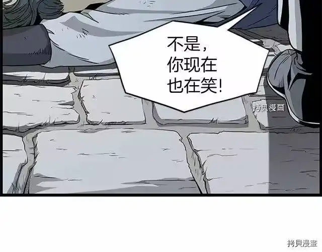 登录武林系统_h 第63话 第116页