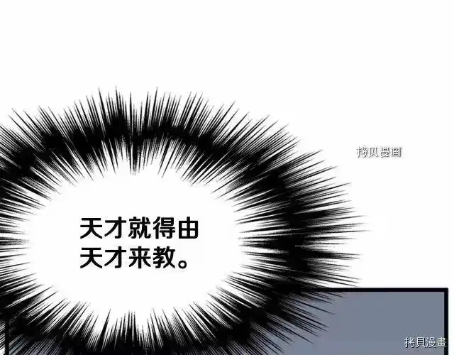 登录武林系统_h 第63话 第118页