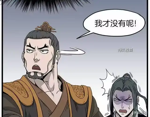 登录武林系统_h 第63话 第119页