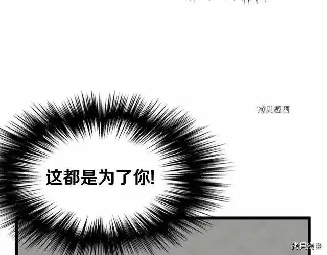 登录武林系统_h 第63话 第121页
