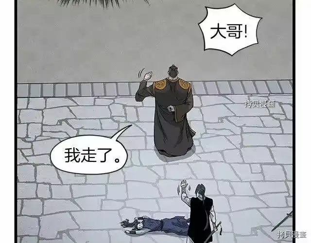 登录武林系统_h 第63话 第122页