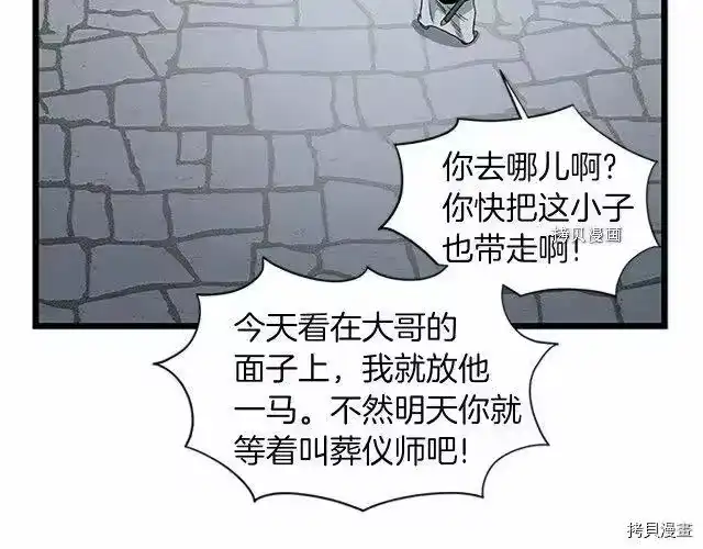 登录武林系统_h 第63话 第123页