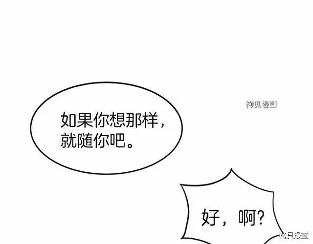 登录武林系统_h 第63话 第124页