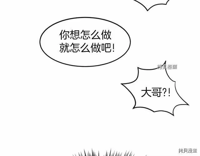 登录武林系统_h 第63话 第125页