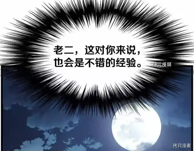 登录武林系统_h 第63话 第126页