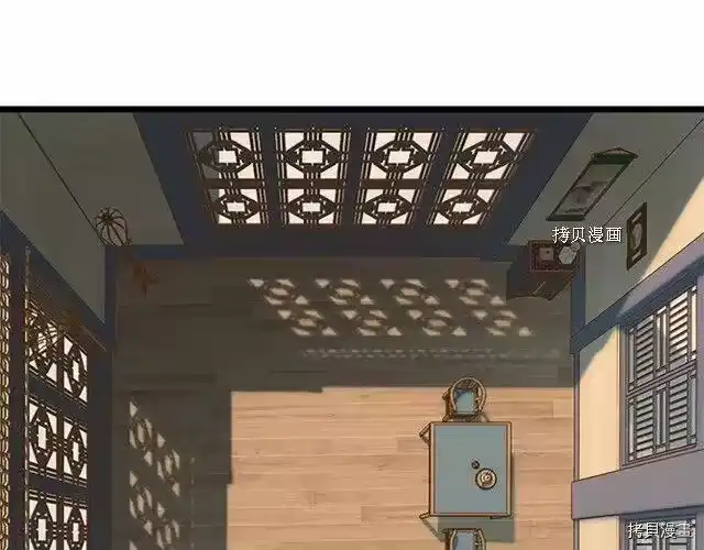 登录武林系统_h 第63话 第134页