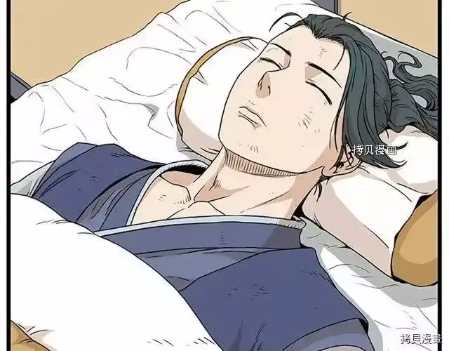 登录武林系统_h 第63话 第137页