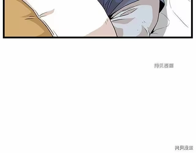 登录武林系统_h 第63话 第138页