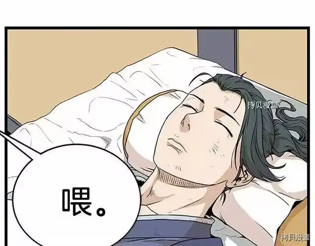 登录武林系统_h 第63话 第139页