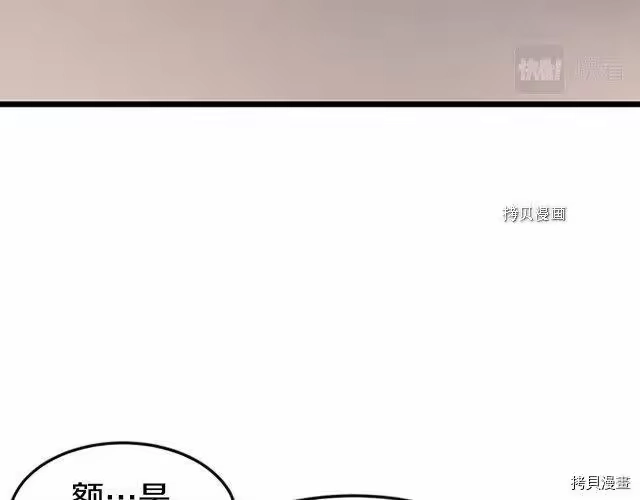 登录武林系统_h 第63话 第14页
