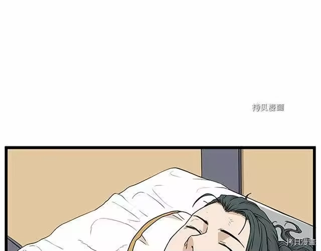 登录武林系统_h 第63话 第141页