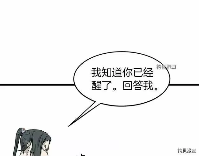 登录武林系统_h 第63话 第144页
