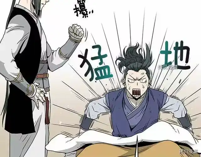 登录武林系统_h 第63话 第145页