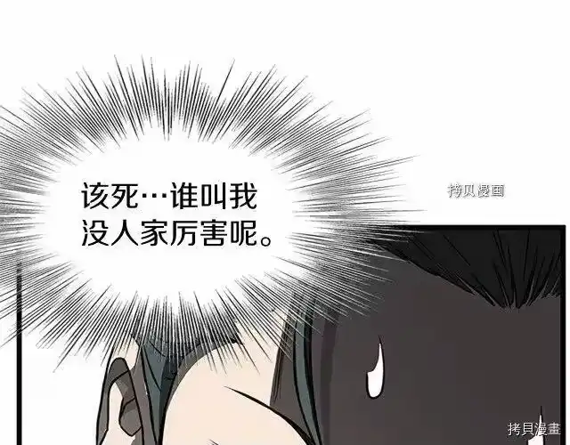 登录武林系统_h 第63话 第147页
