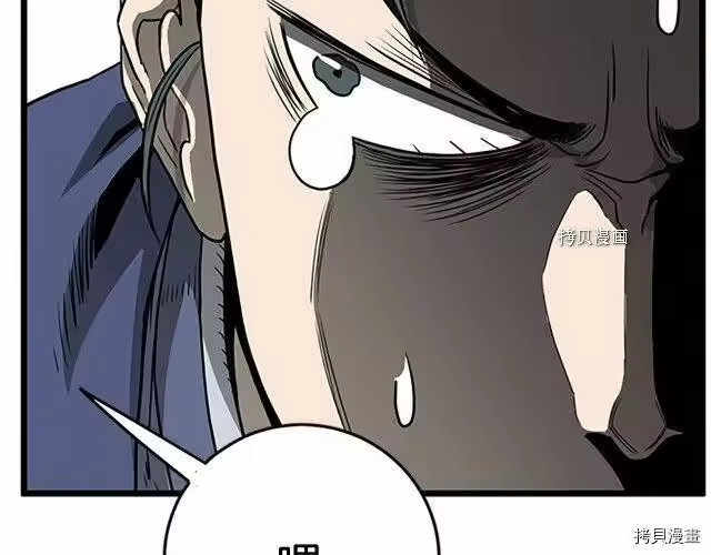 登录武林系统_h 第63话 第148页