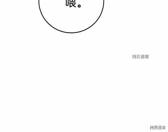 登录武林系统_h 第63话 第149页