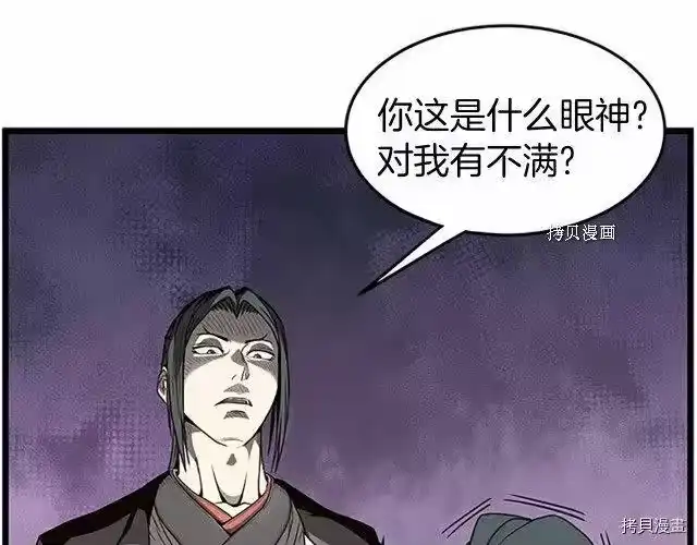 登录武林系统_h 第63话 第150页